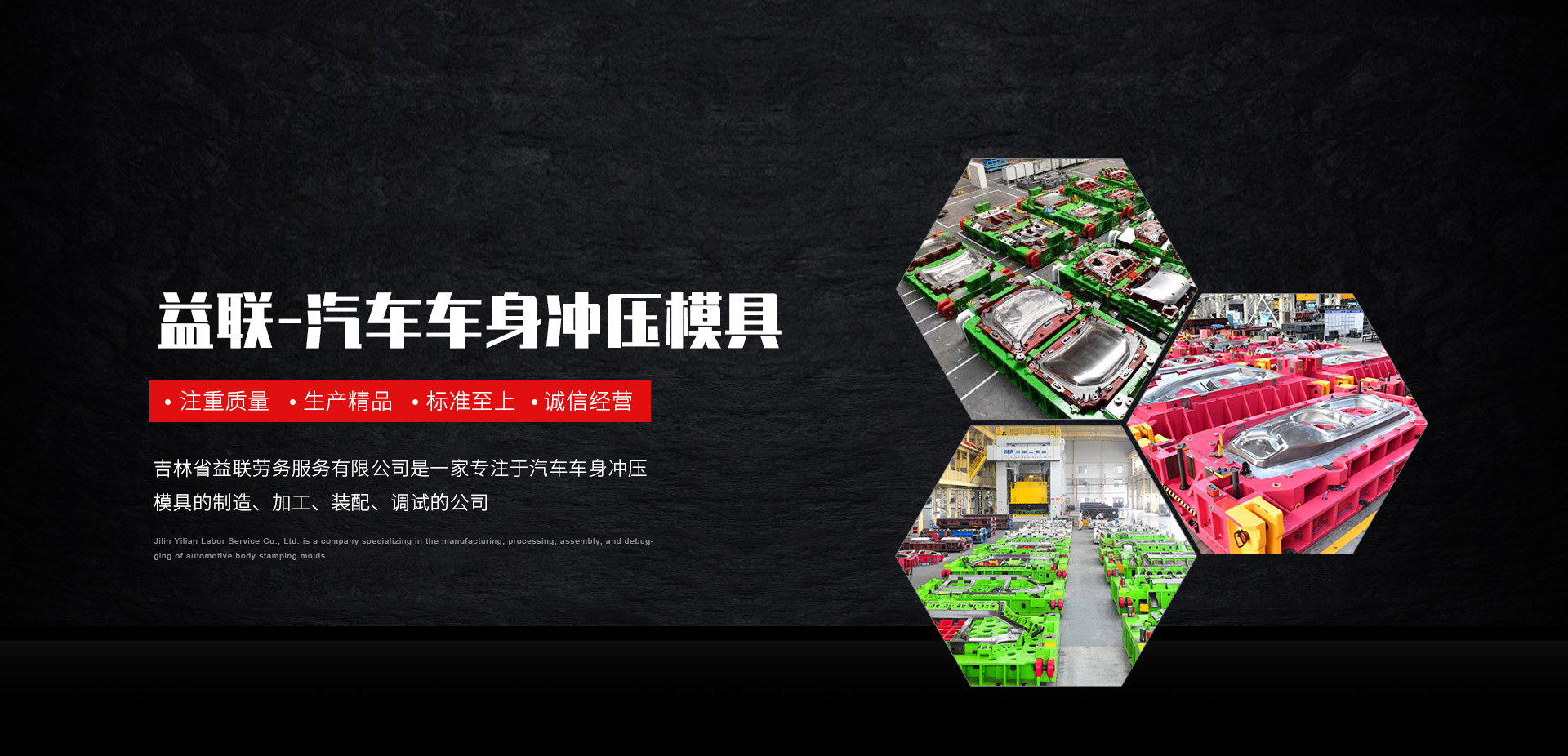 吉林省益联劳务服务有限公司